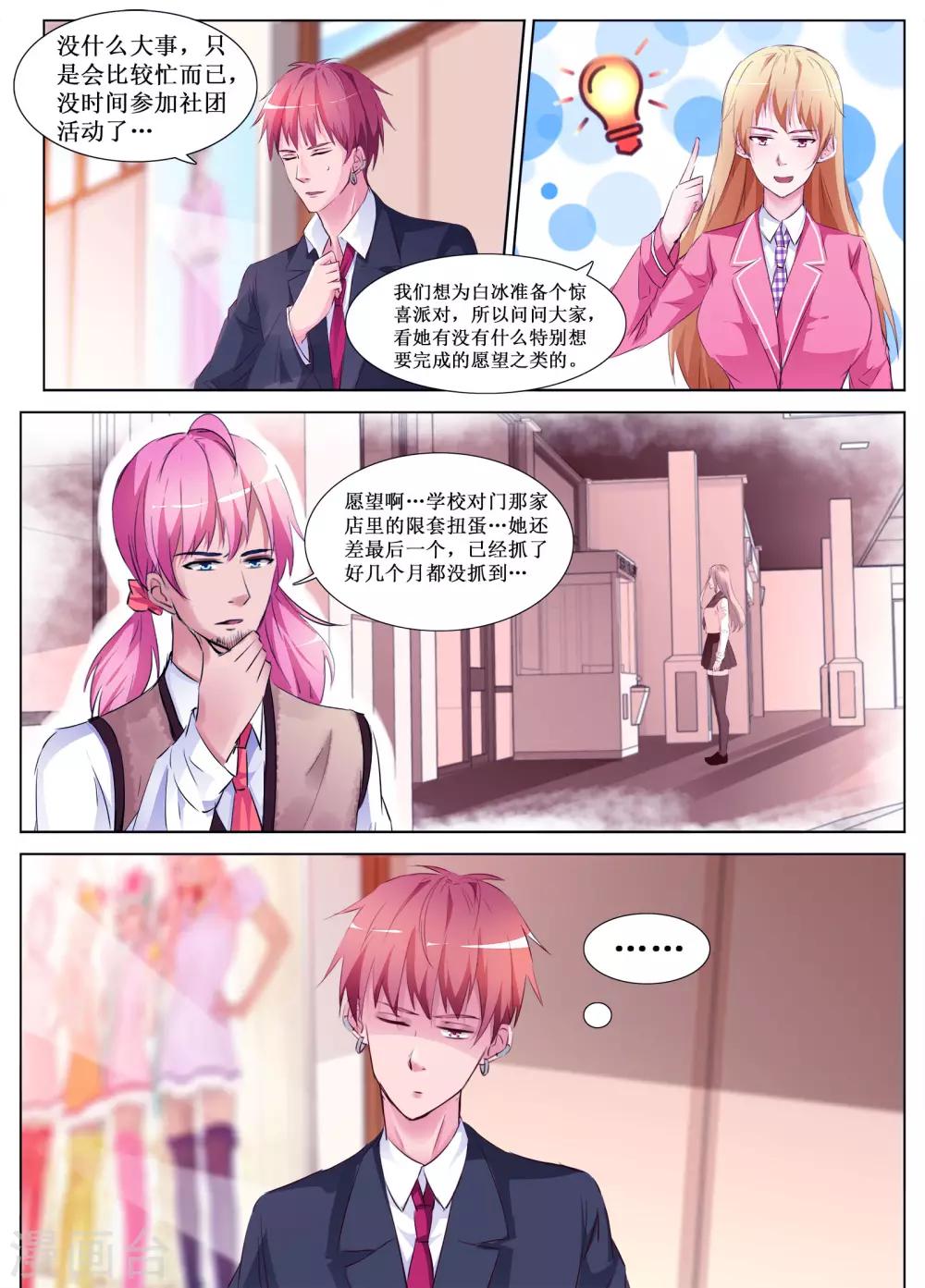 第61话2