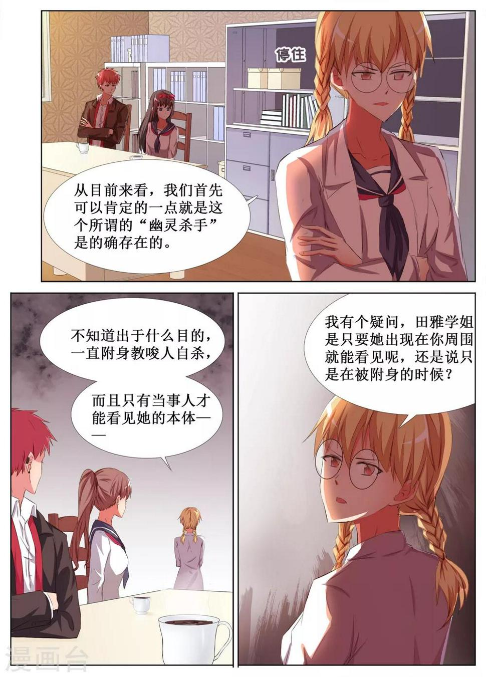 第23话4