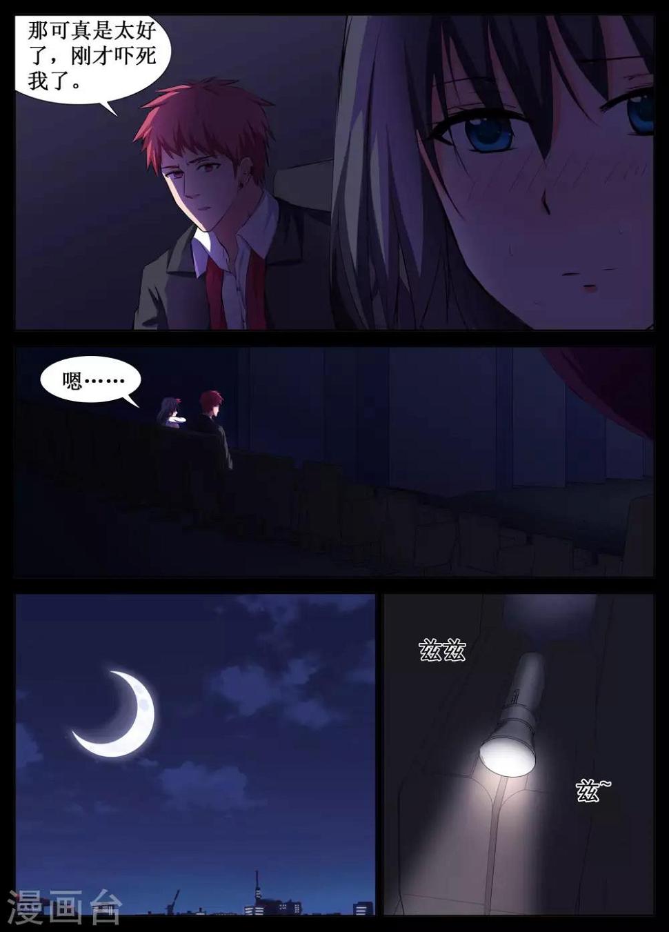 第26话9