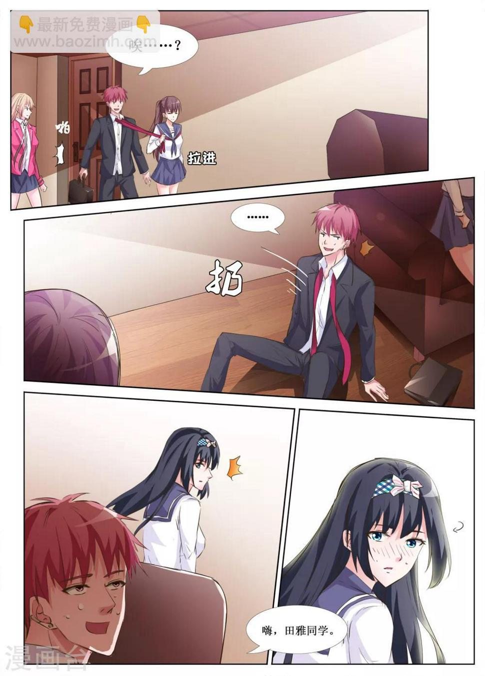 第38话11