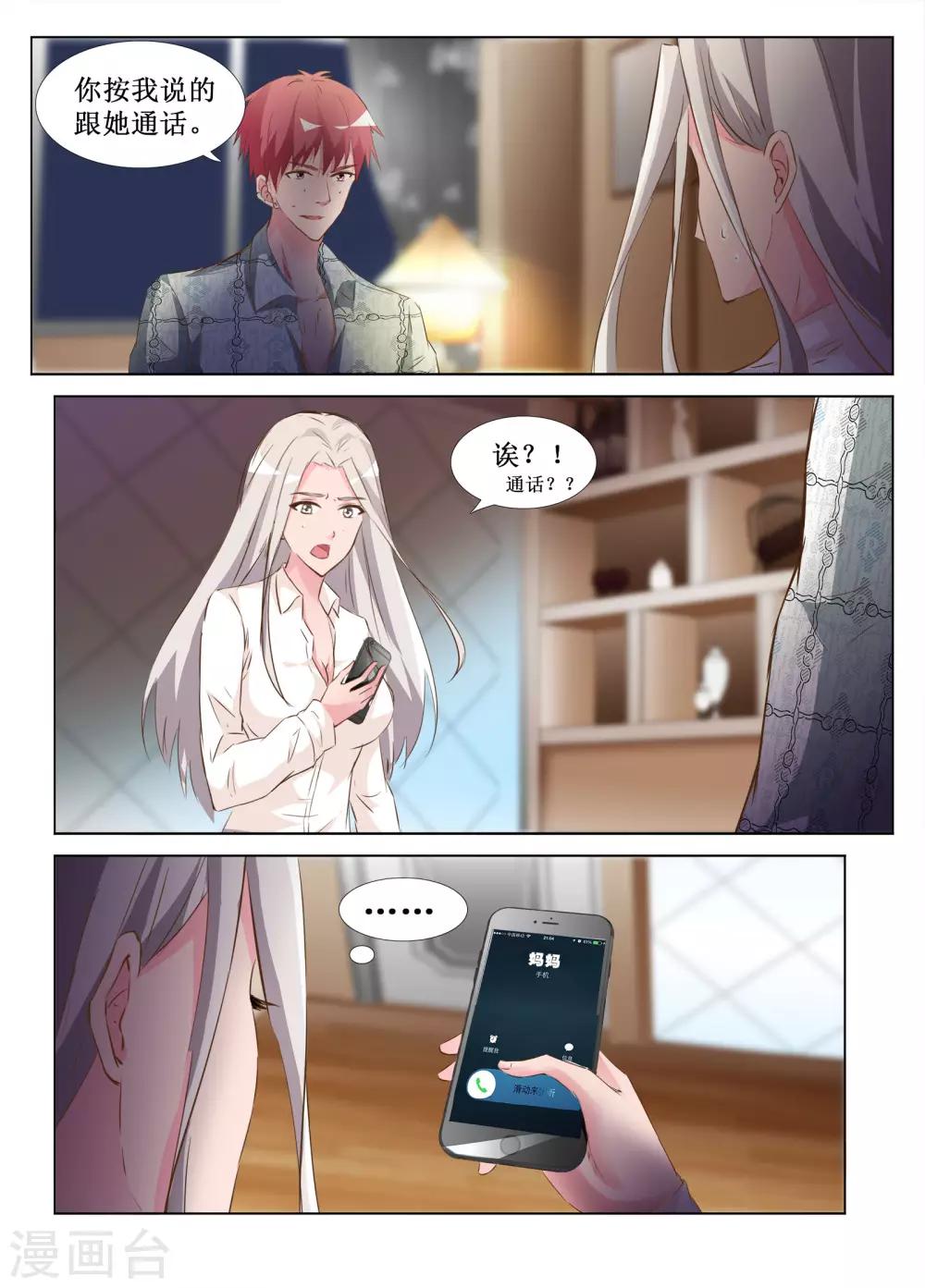 第43话9