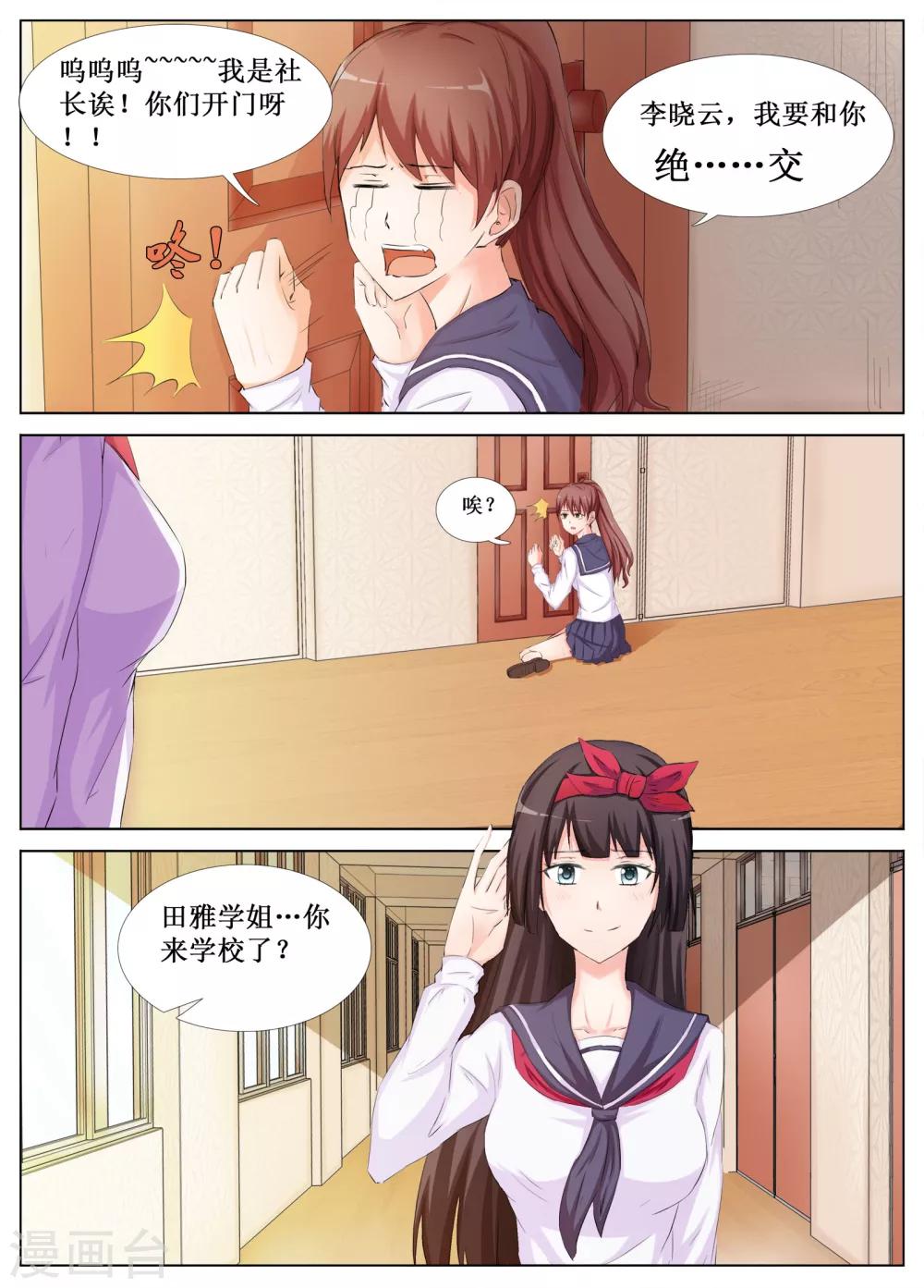 第21话8