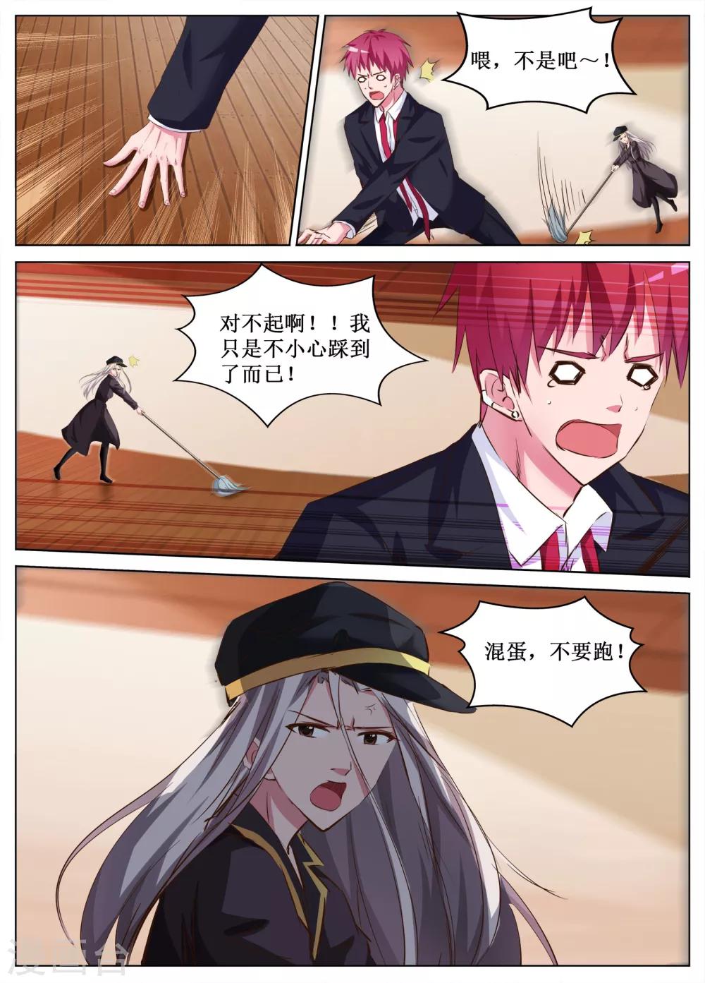 第39话4