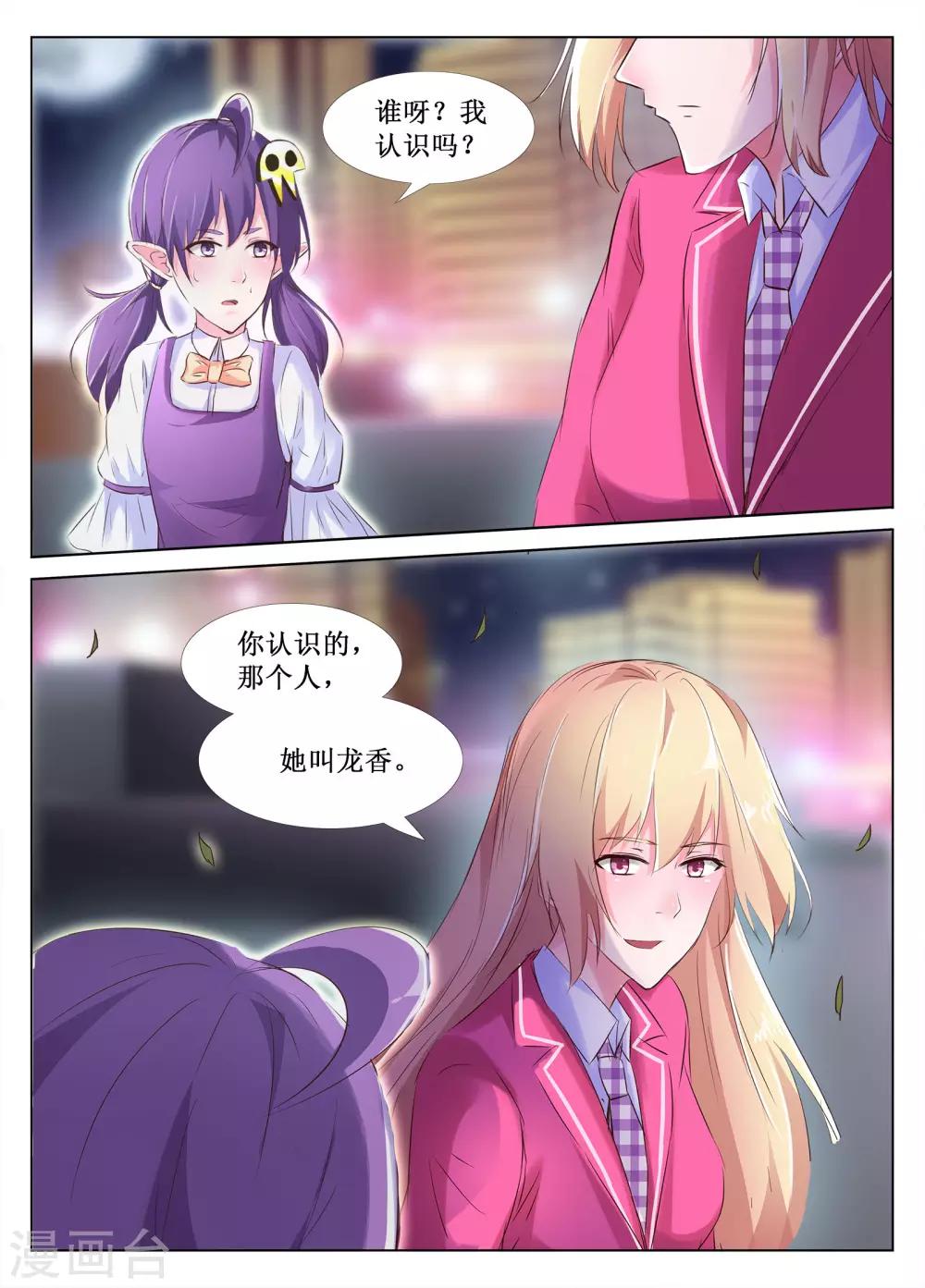第47话9