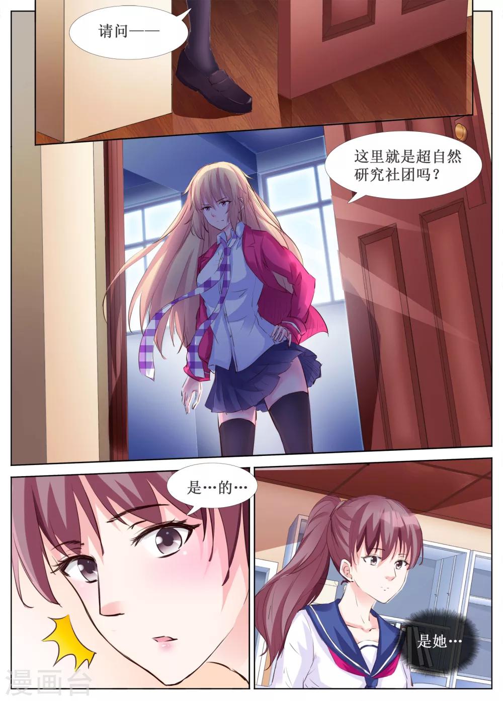 第32话10