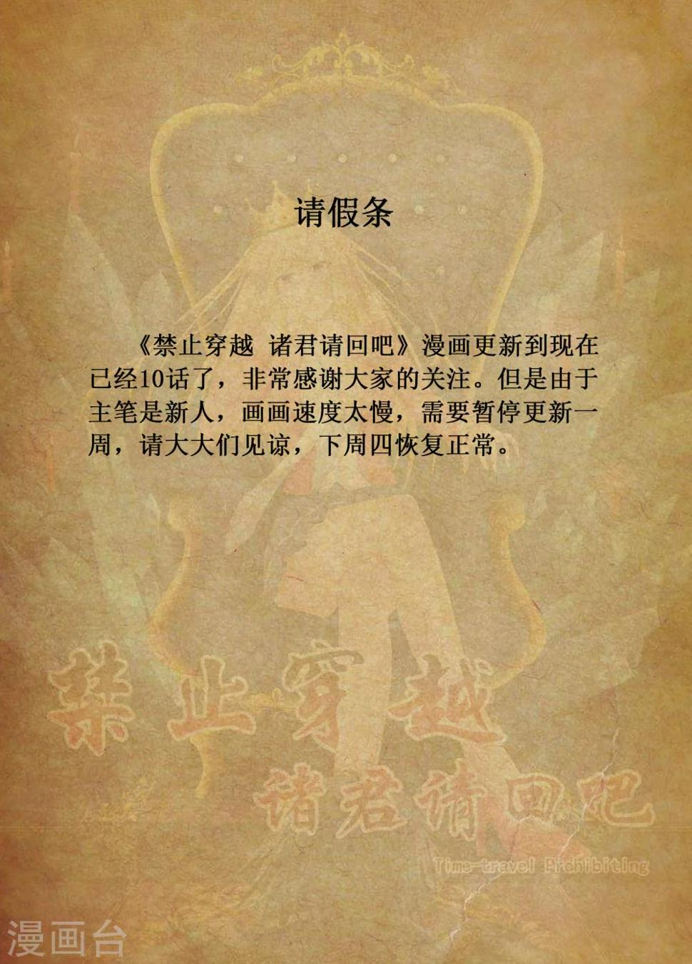请假条0