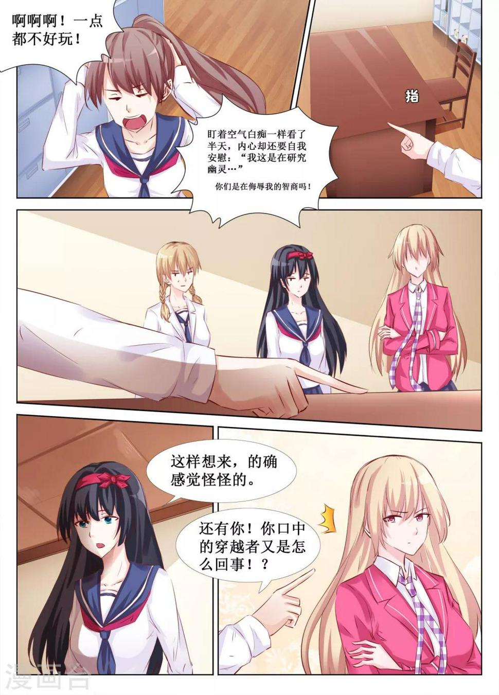 第35话4