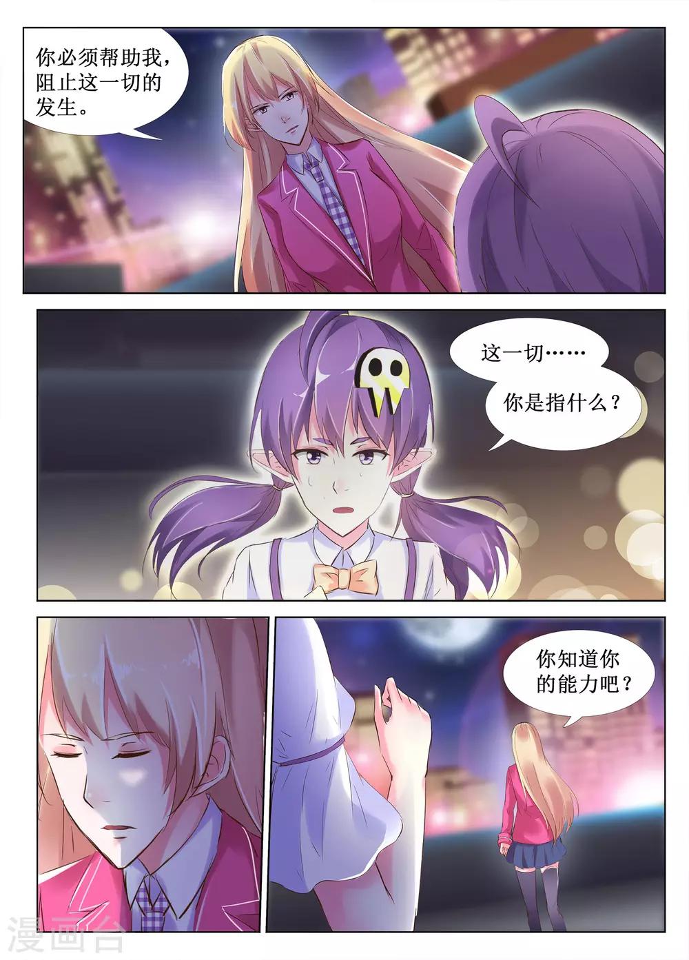 第47话4