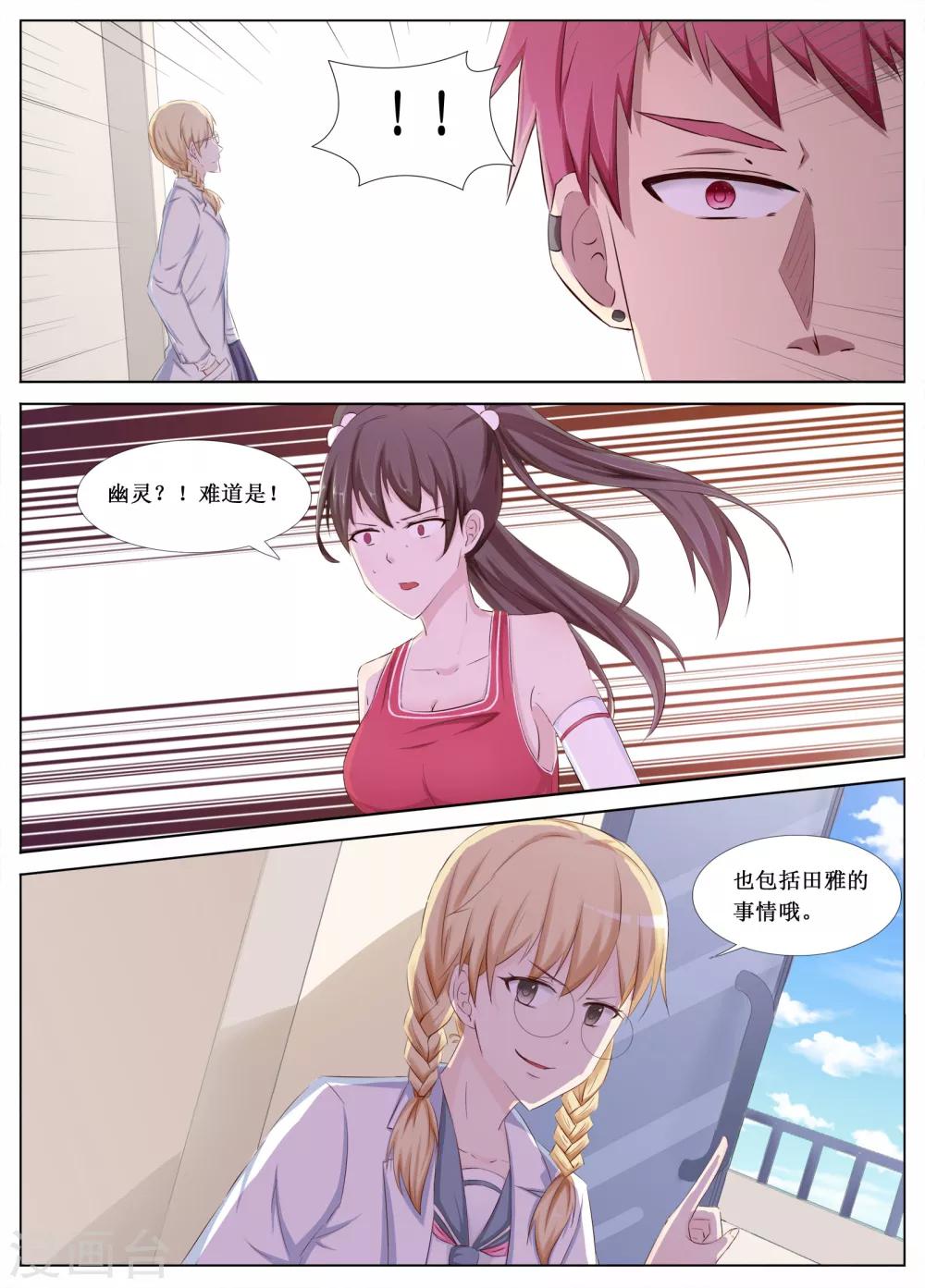 第17话9