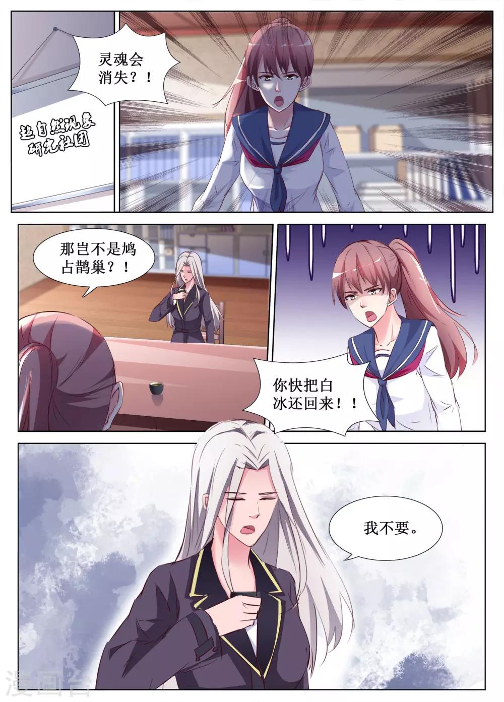 第60话5
