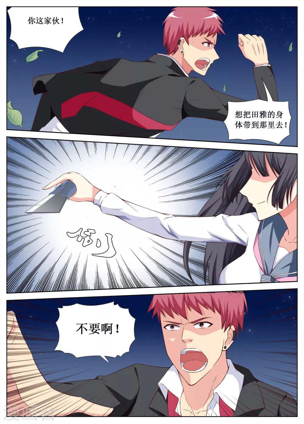 第11话1