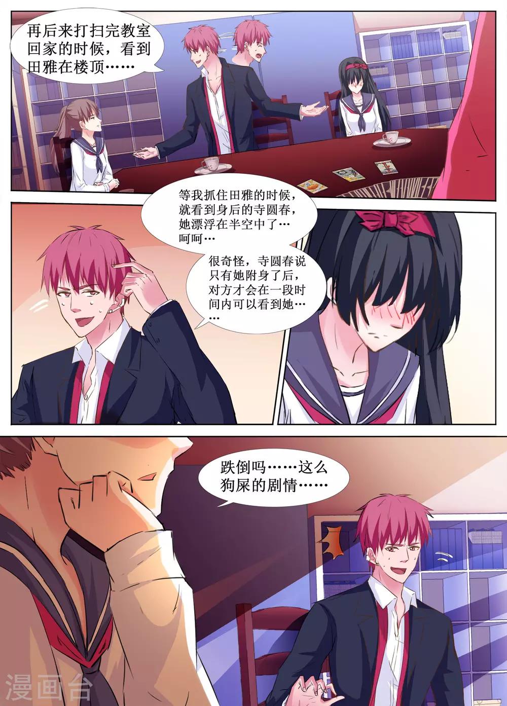 第36话10