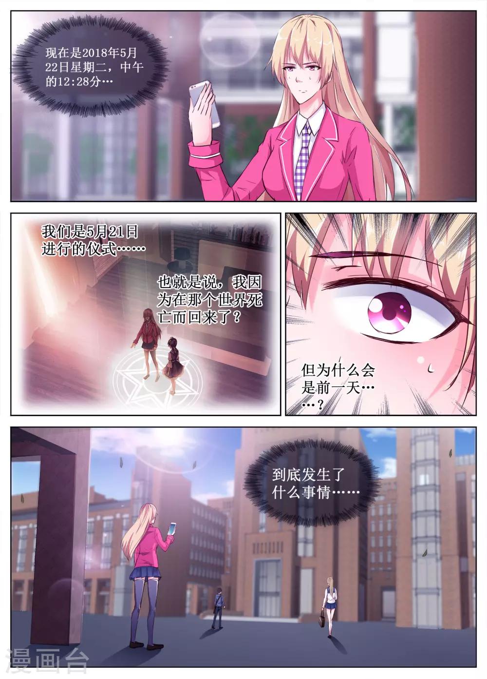 第53话3