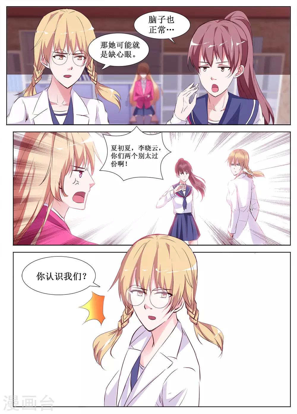 第56话9