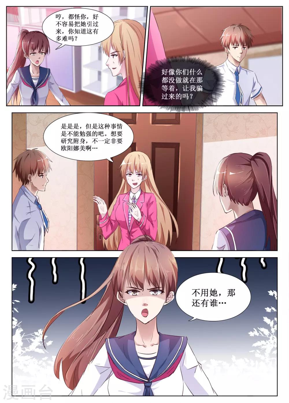 第58话5