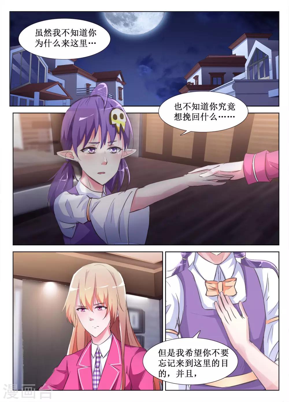 第55话14