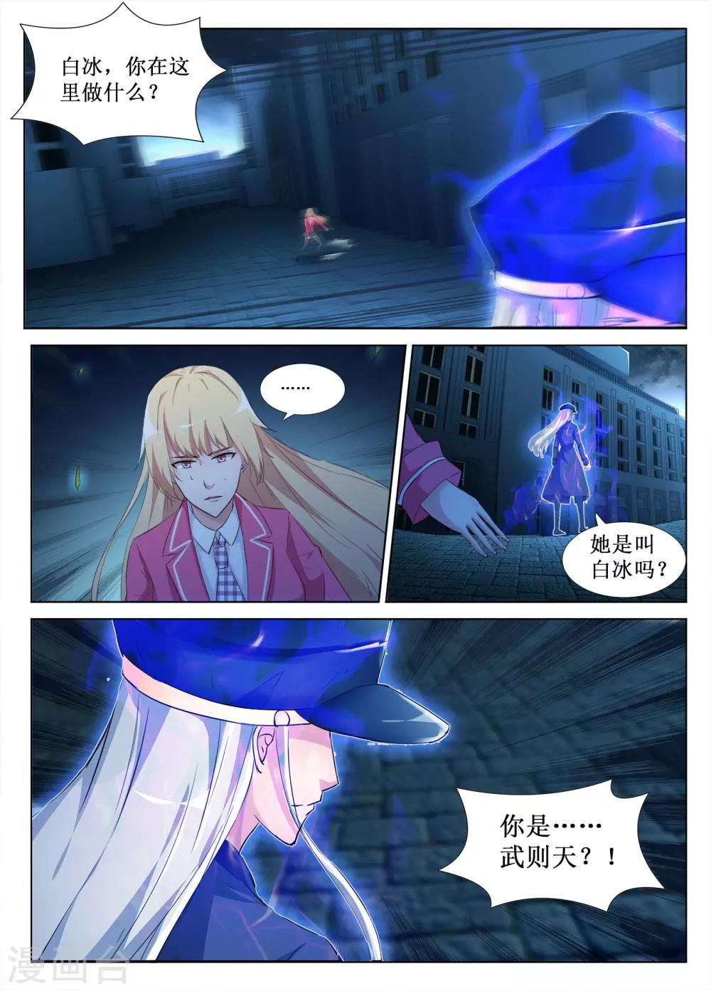 第50话2