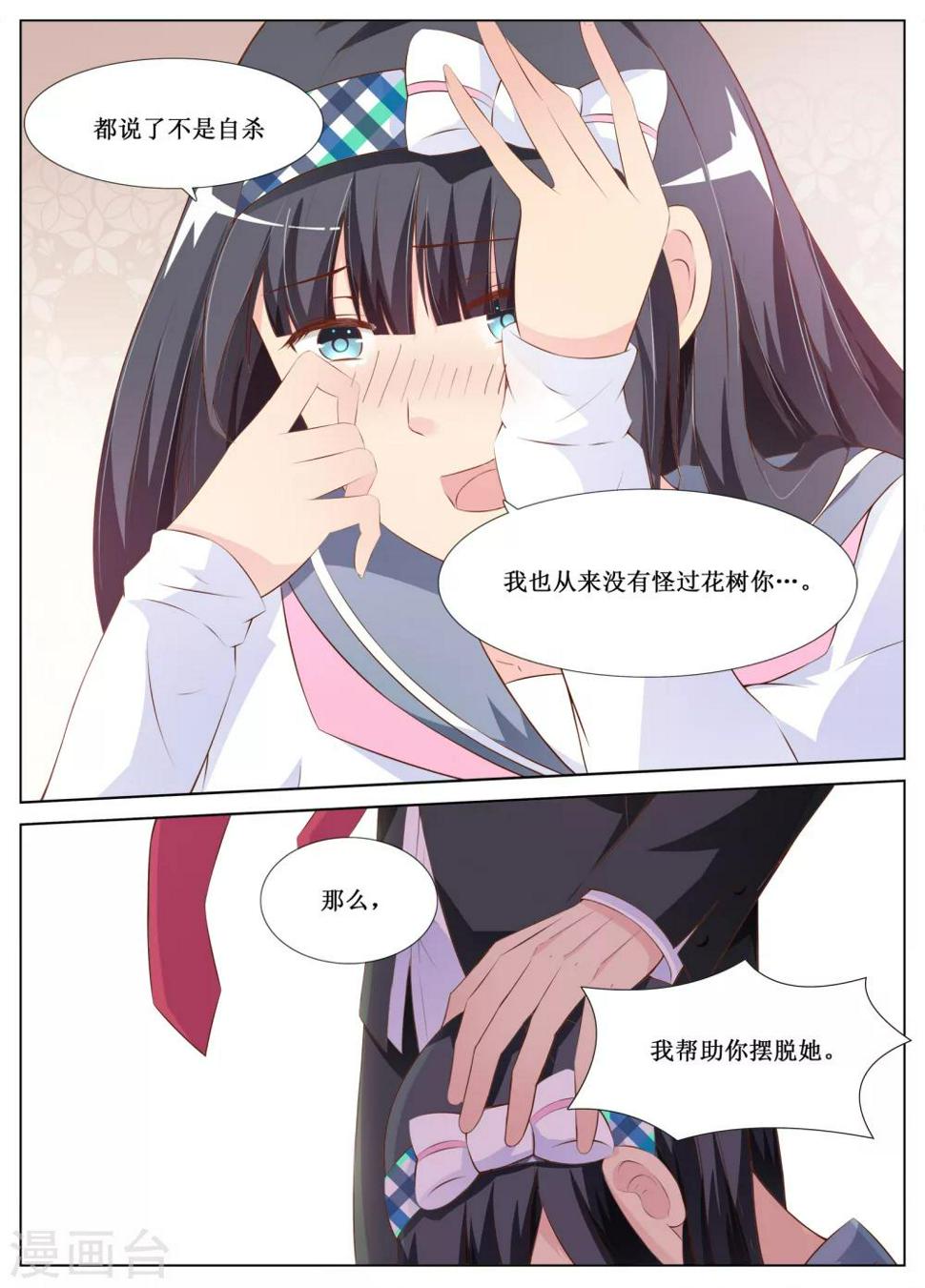 第6话8