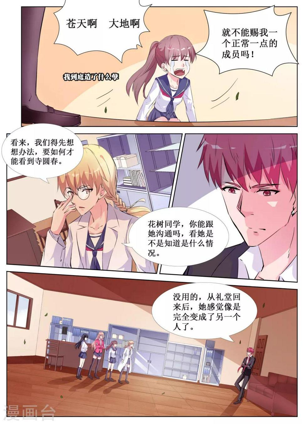 第35话6