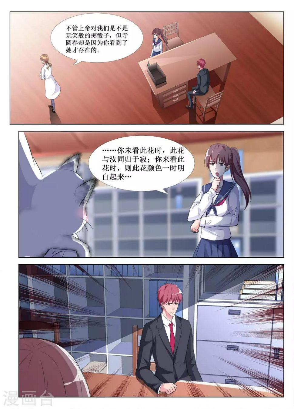 第48话11