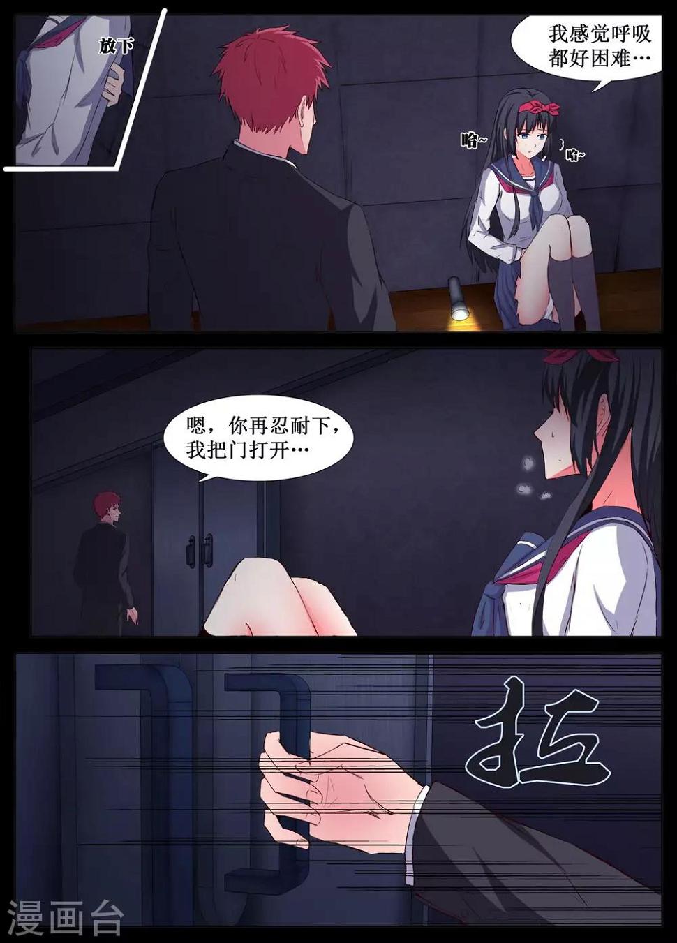 第26话2