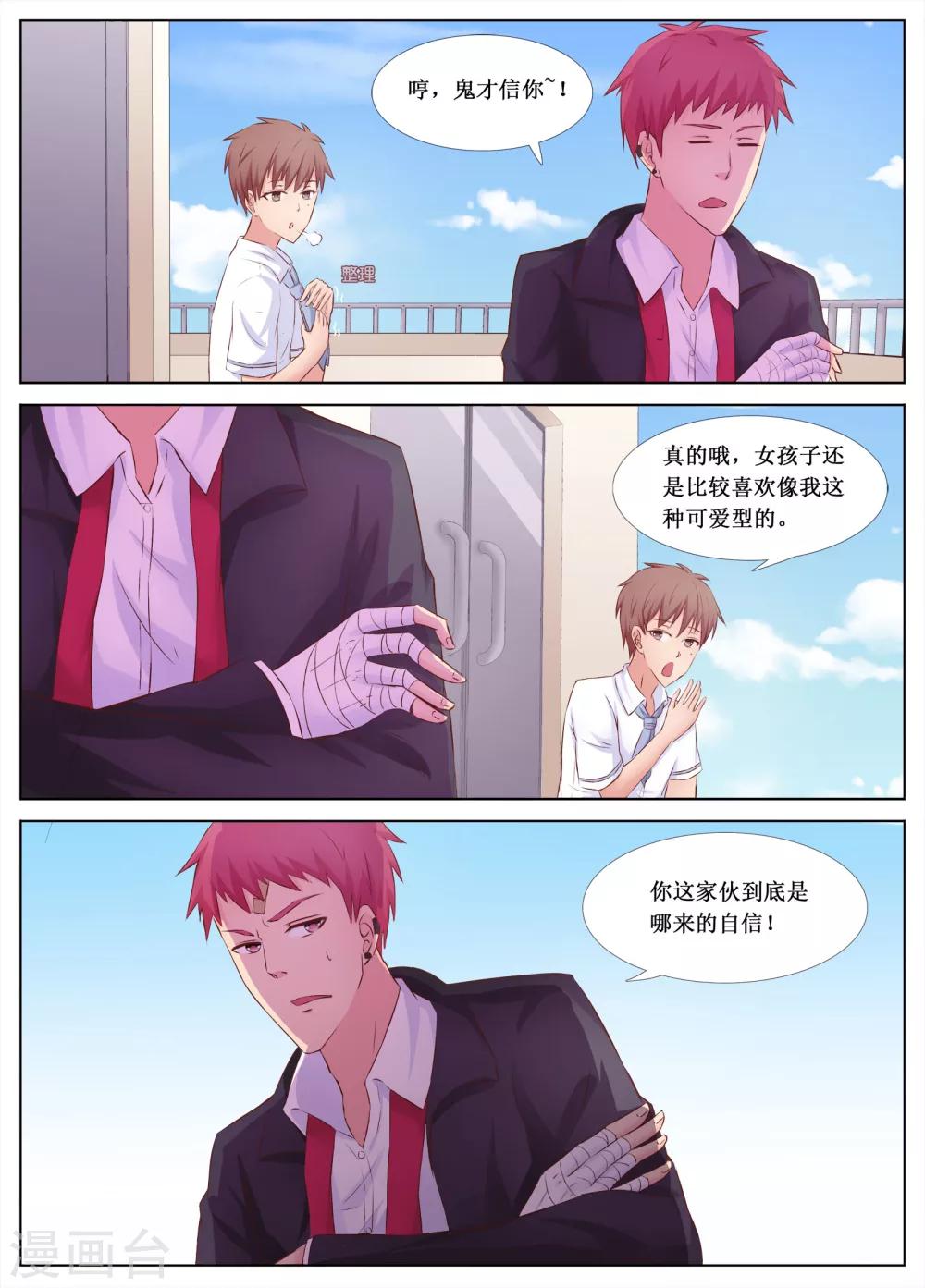 第14话7