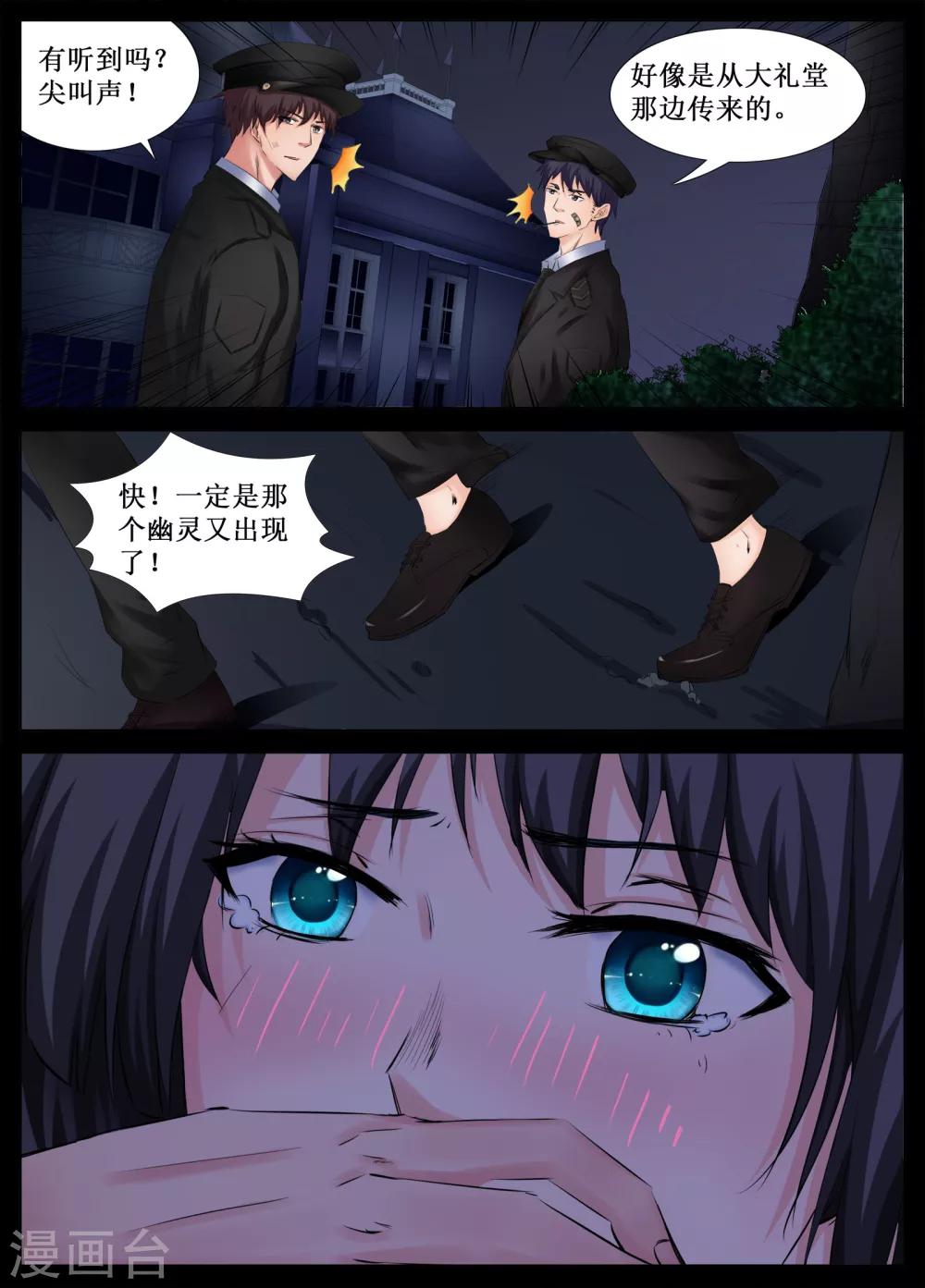 第24话6
