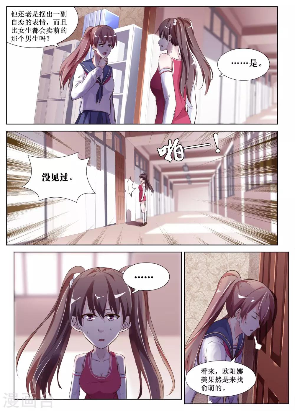 第57话4