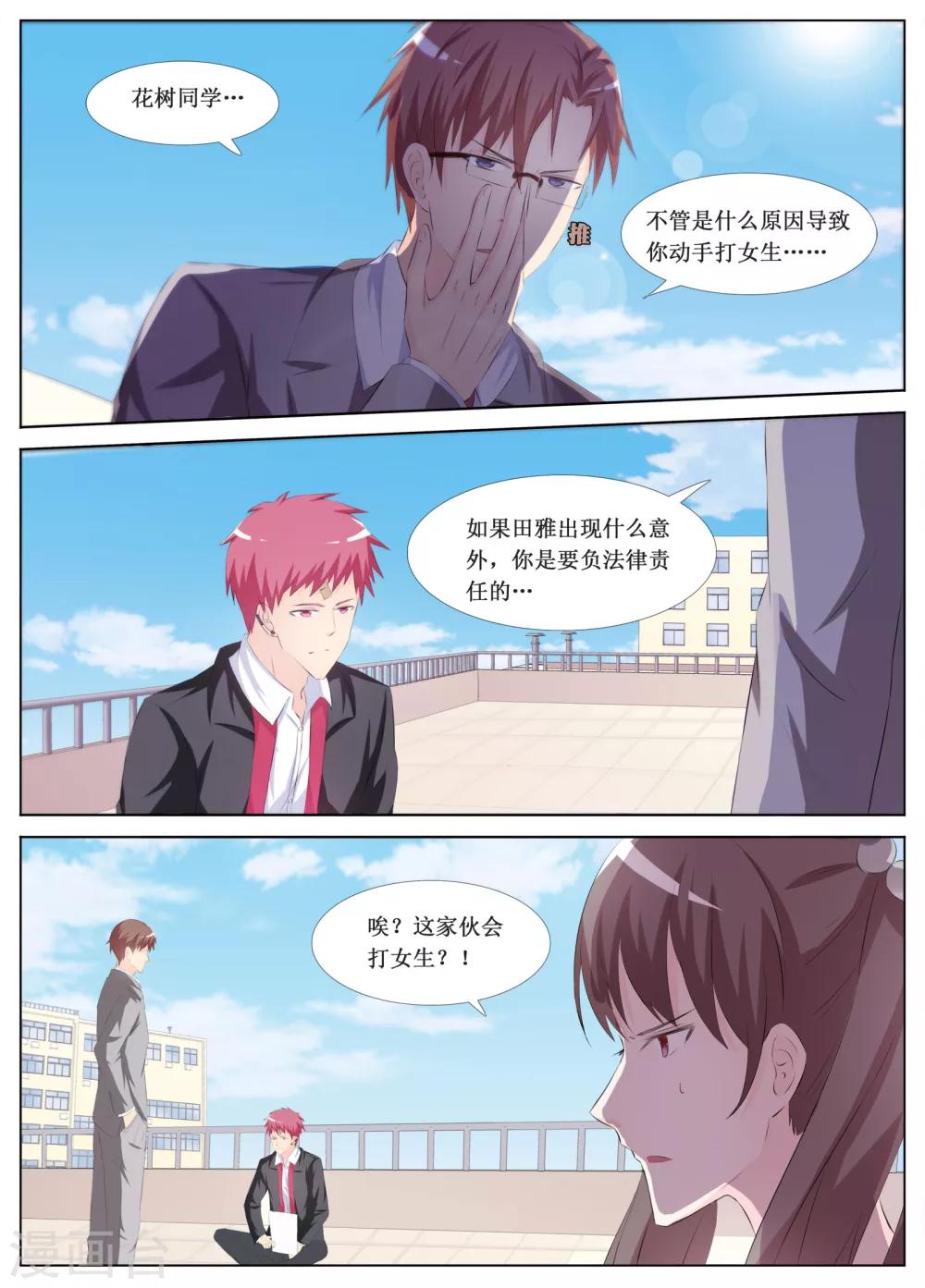 第16话9