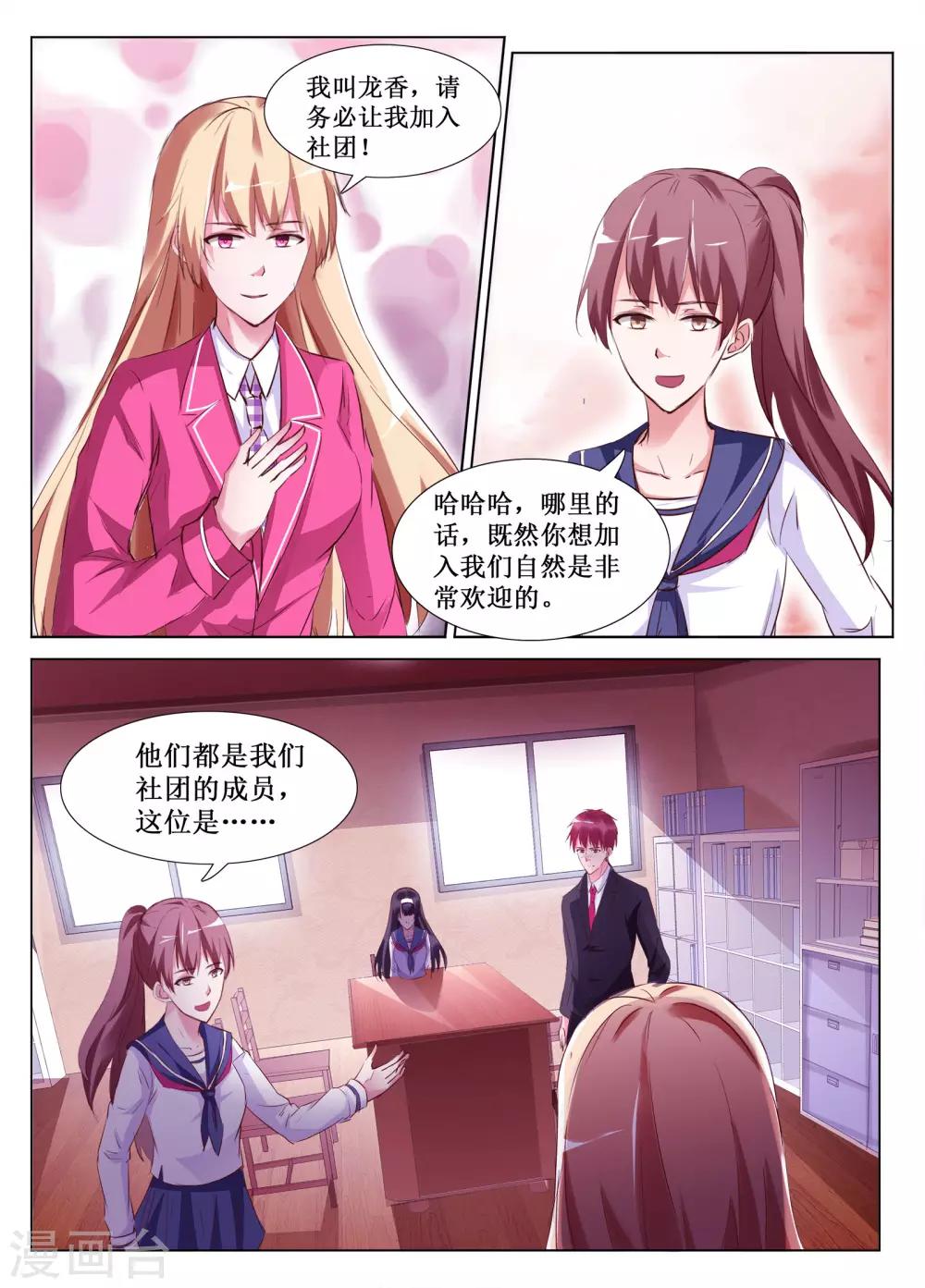 第56话12
