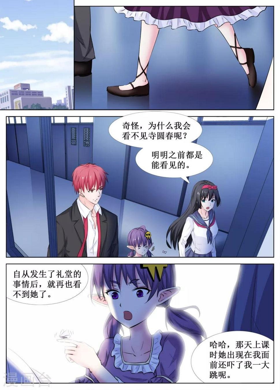 第34话5