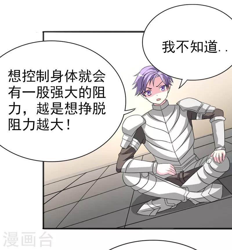 第19话3