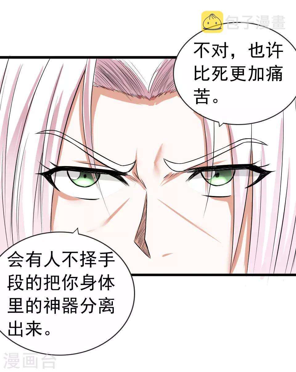 第40话5