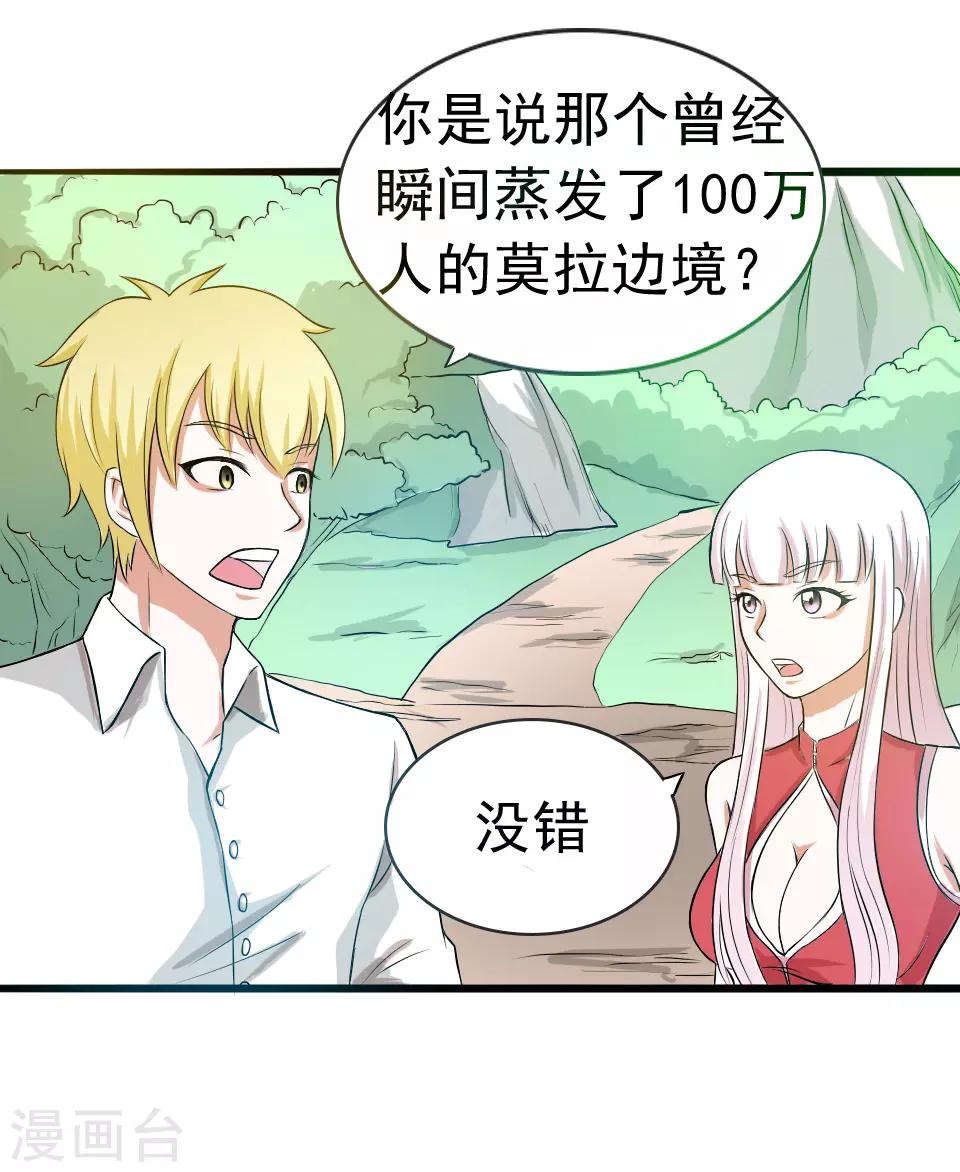 第41话8