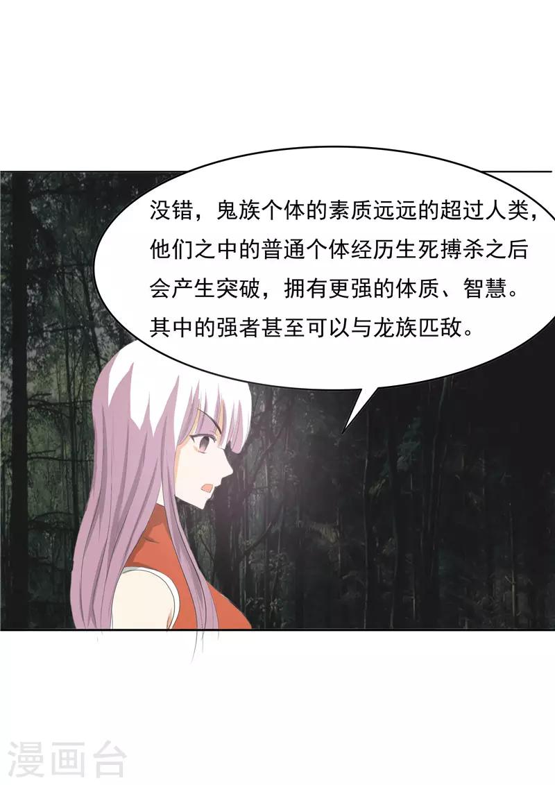 第46话5