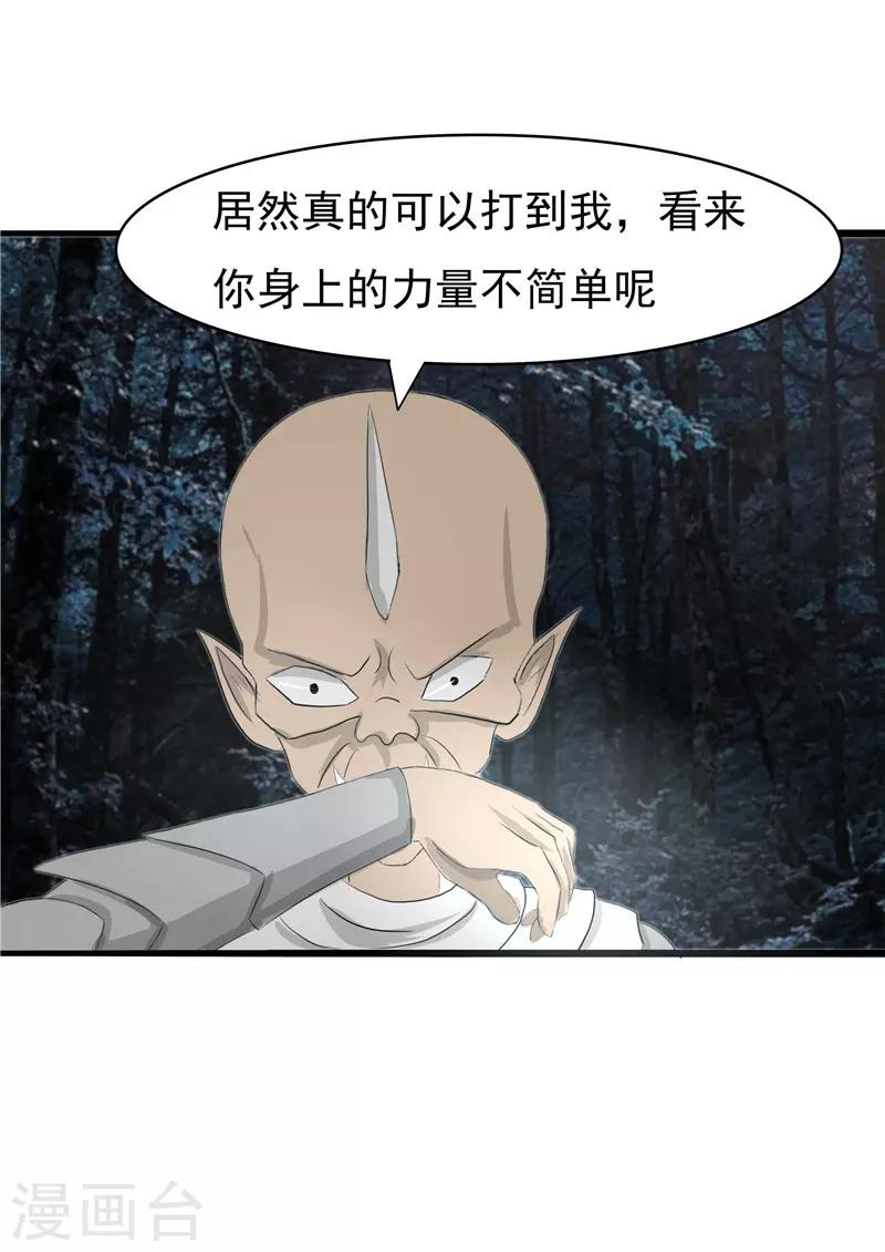 第52话3