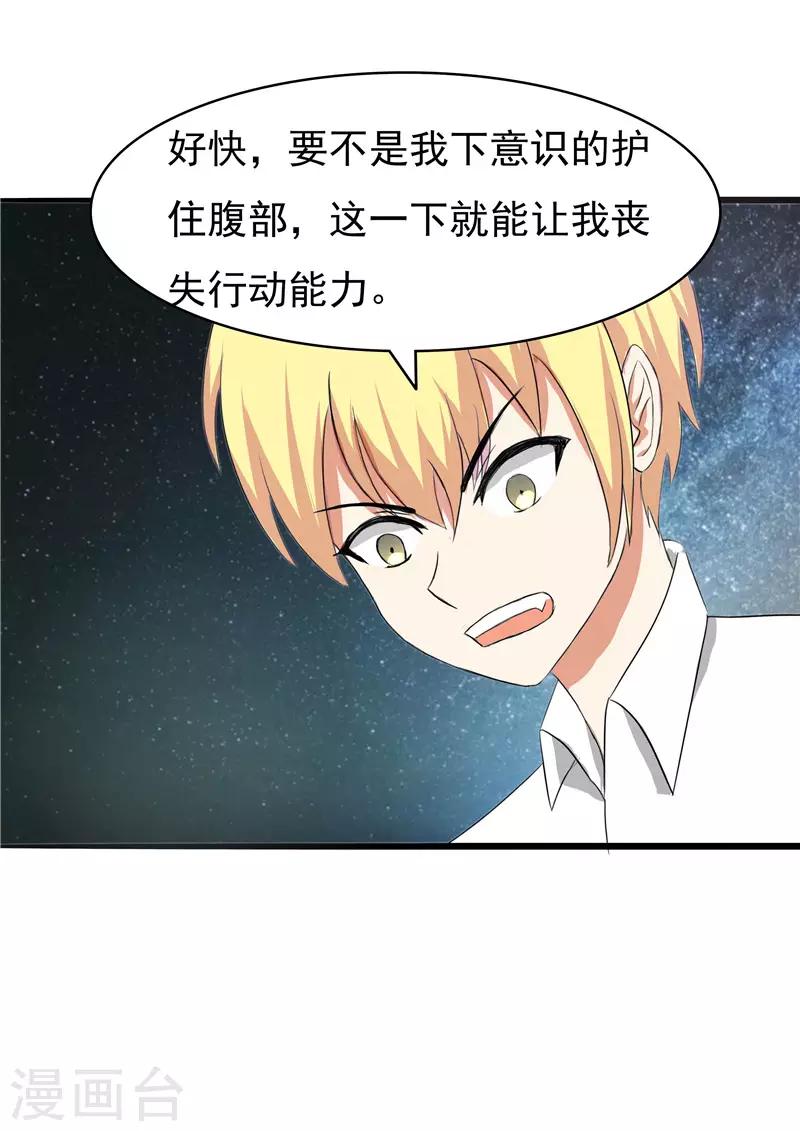 第48话6