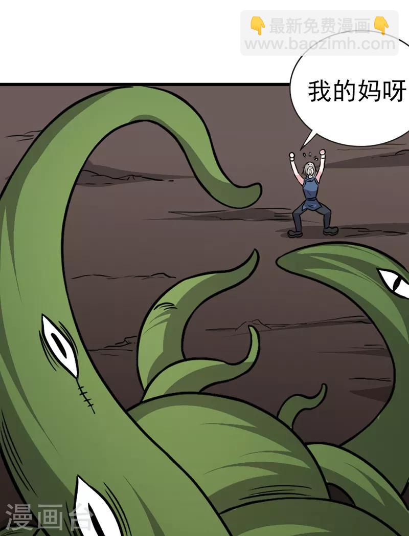 第28话4