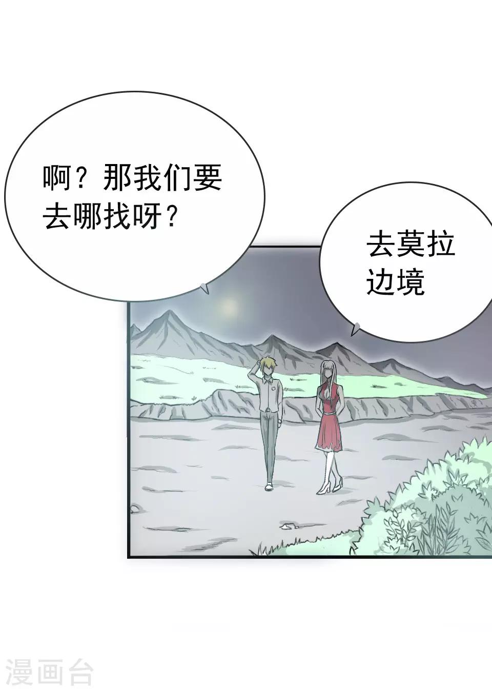 第41话6
