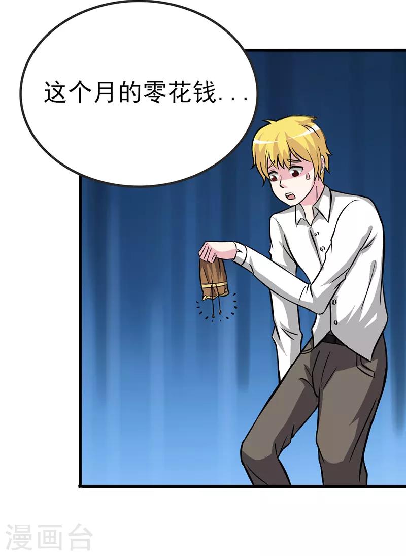 第23话7