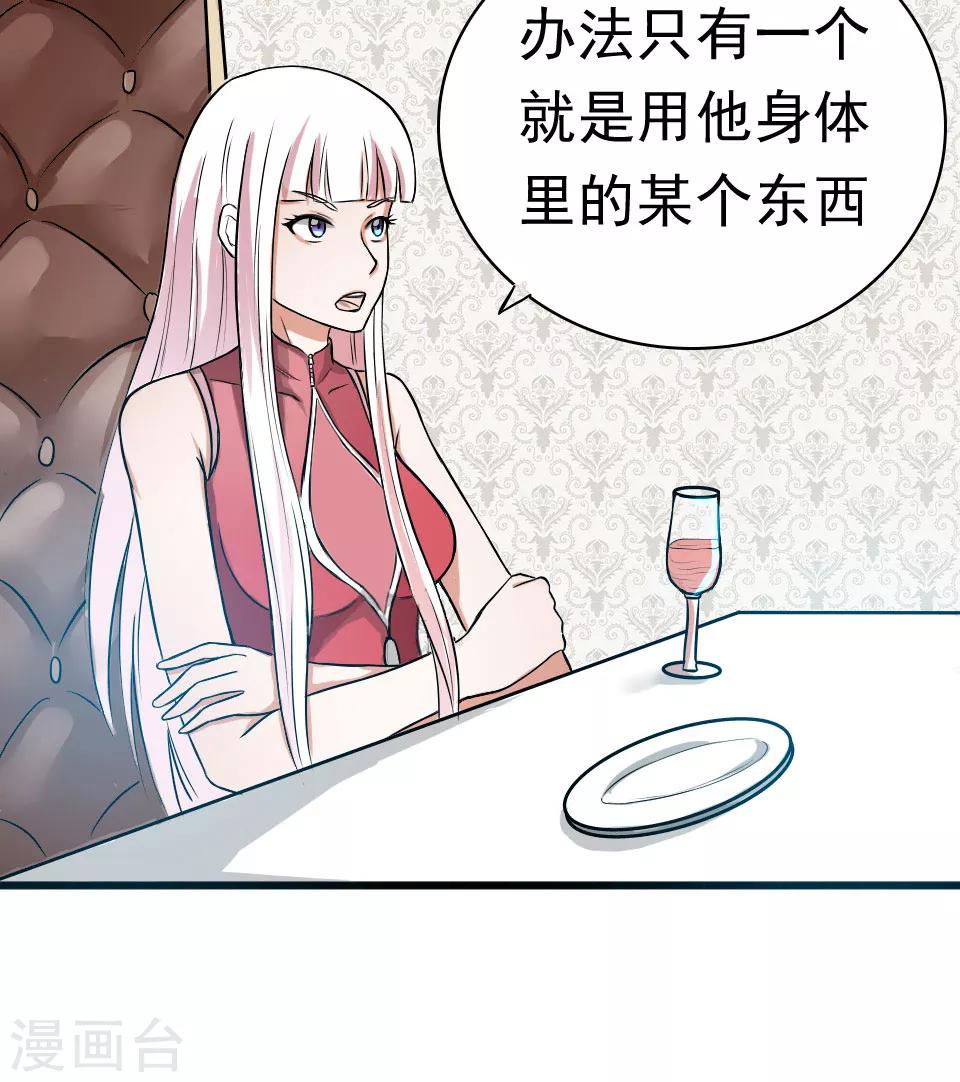 第38话8