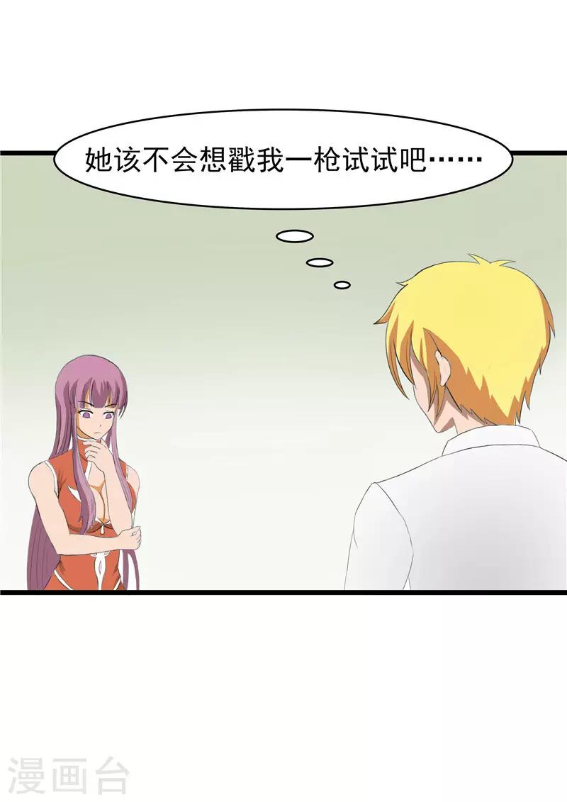 第58话8