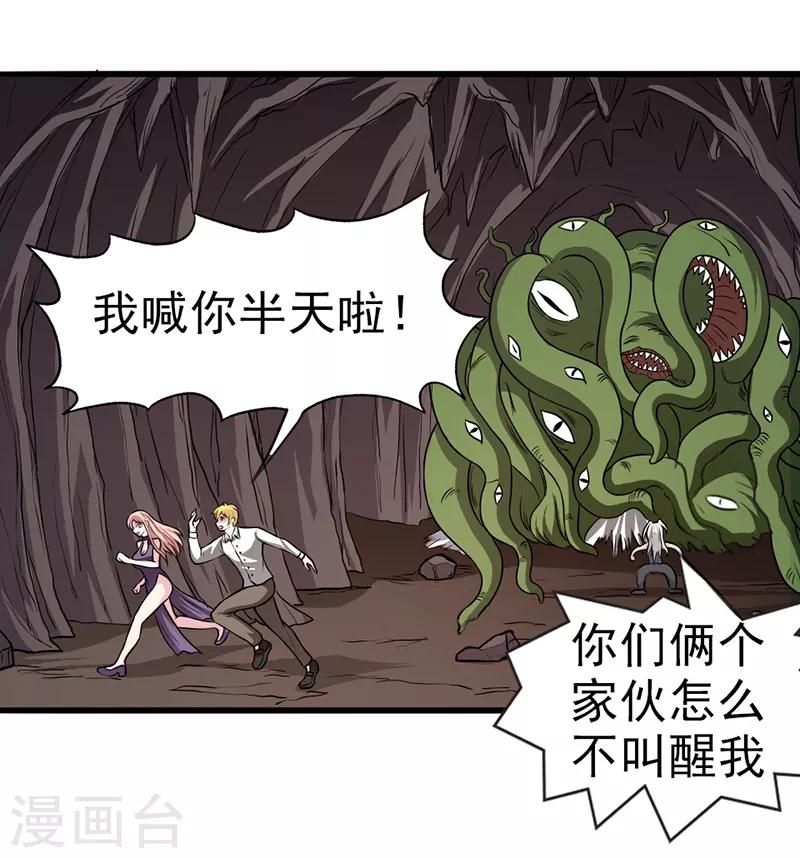 第28话3