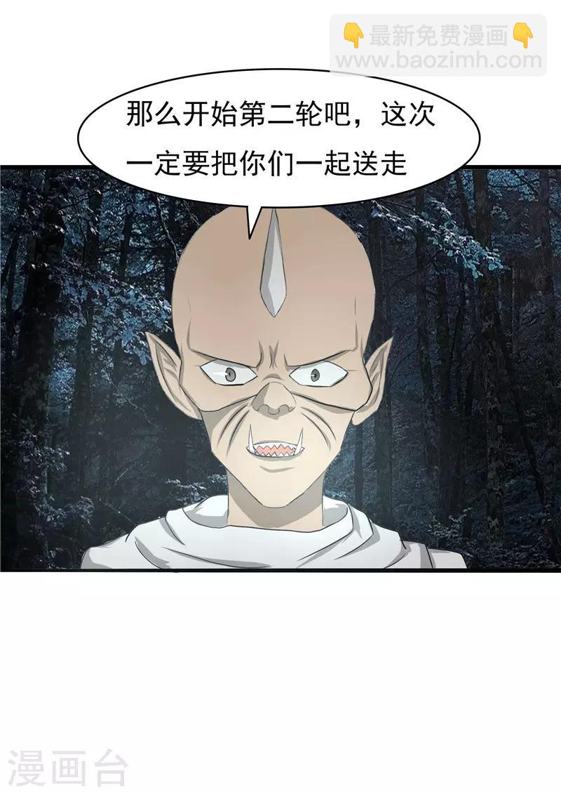 第52话6