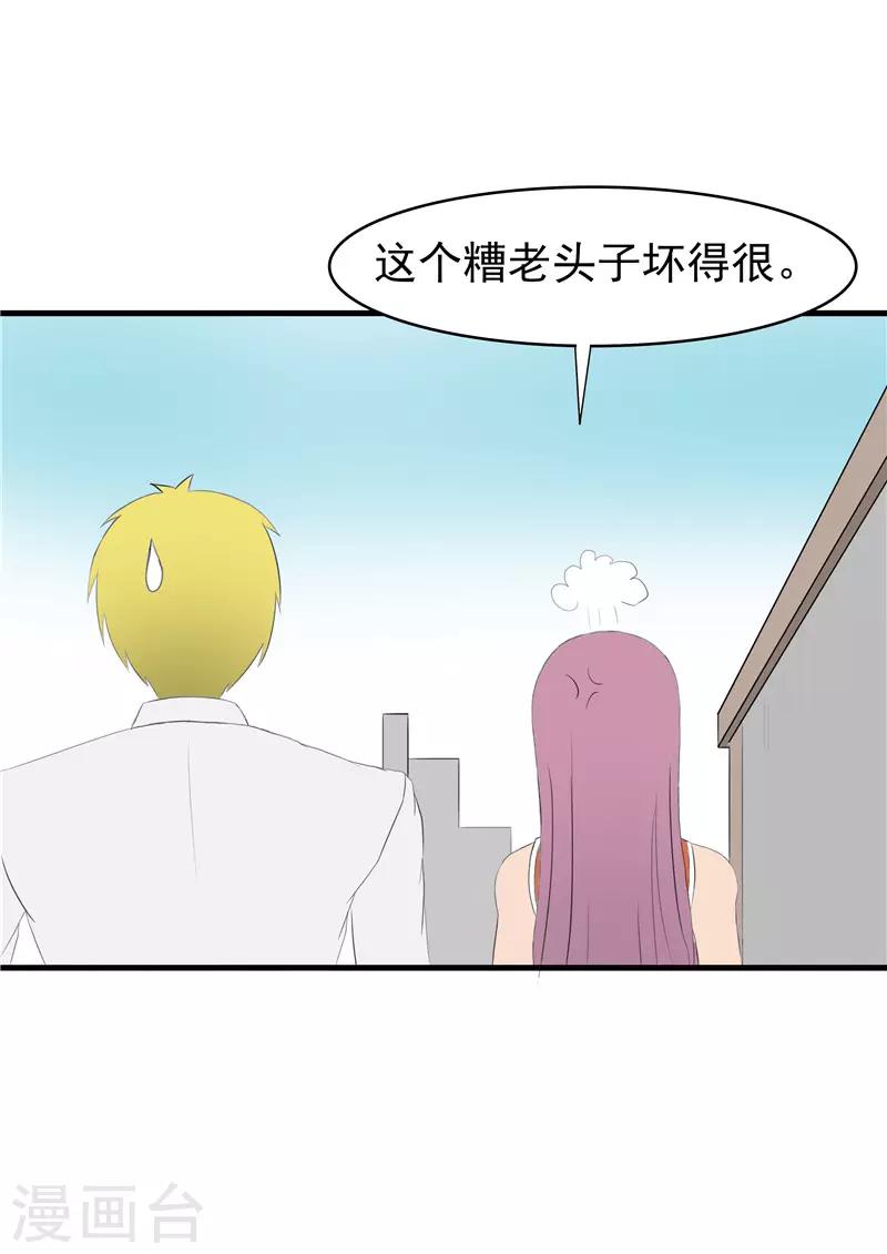 第66话4