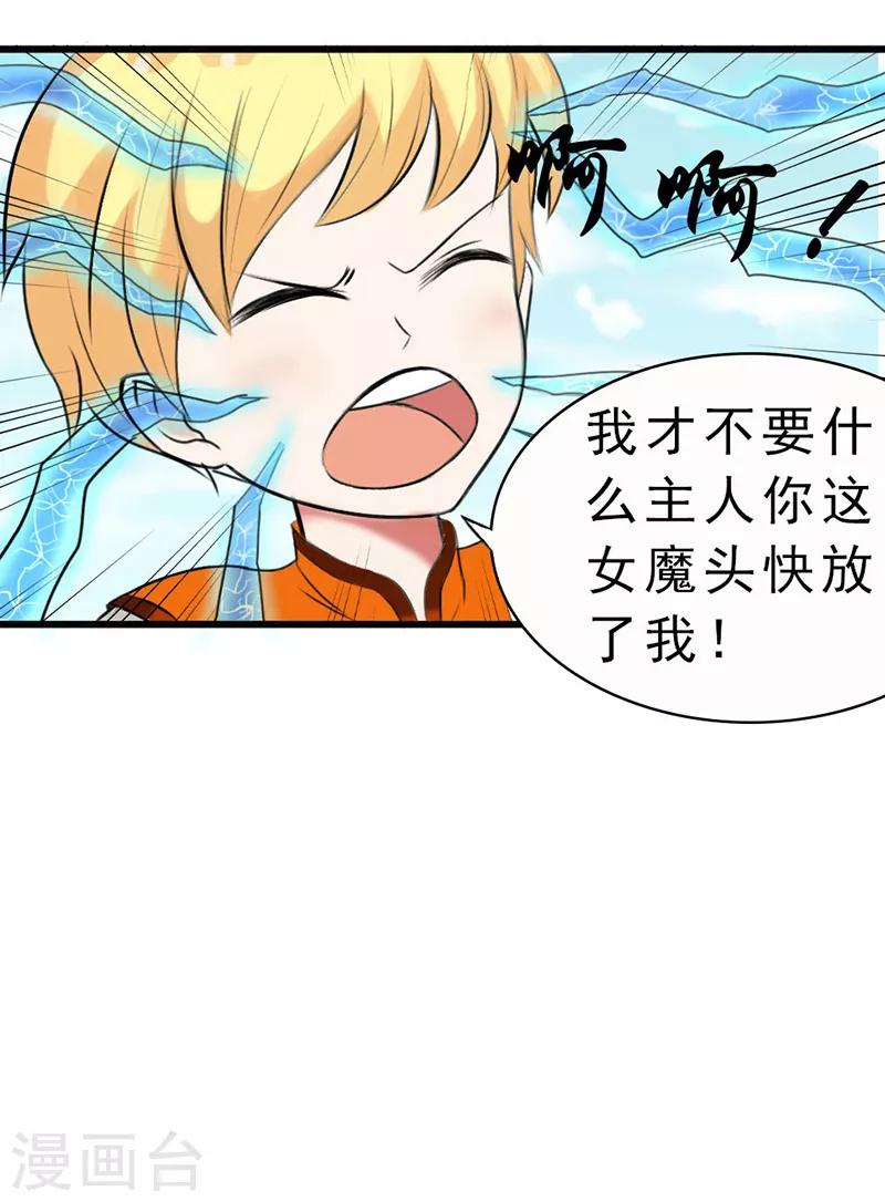 第7话9