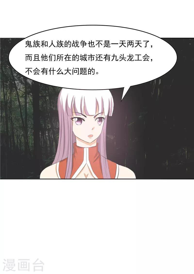 第46话3