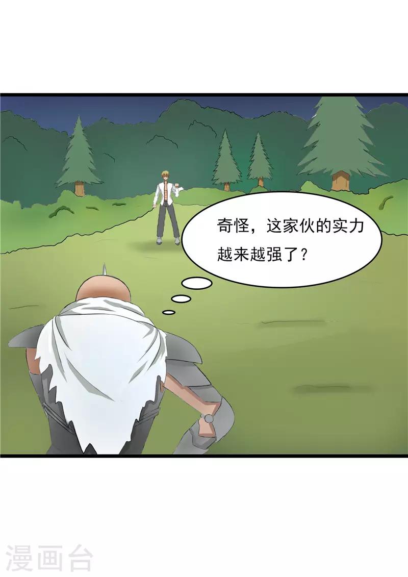 第54话7