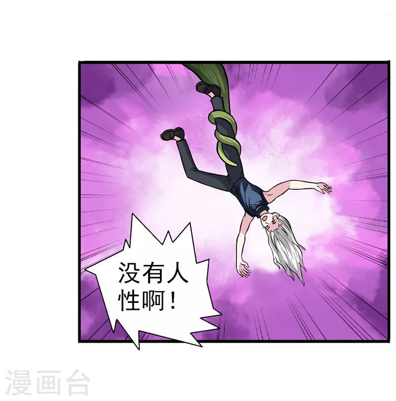第28话8