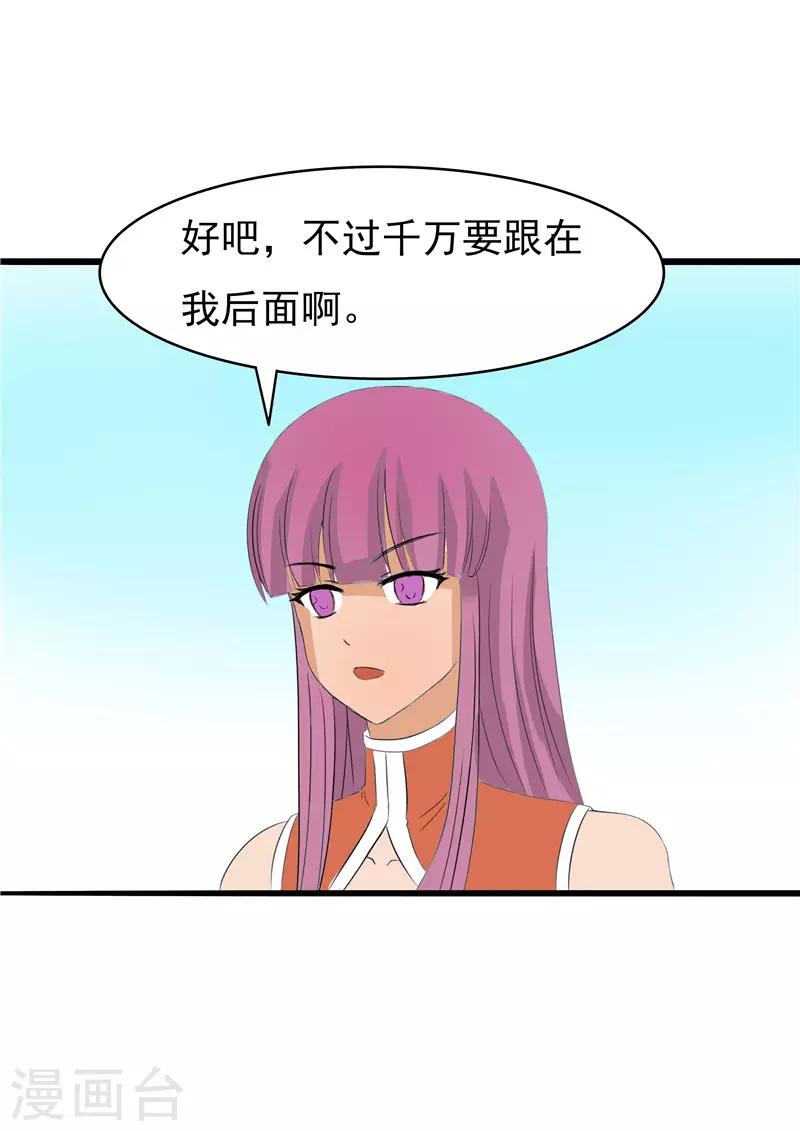 第67话2